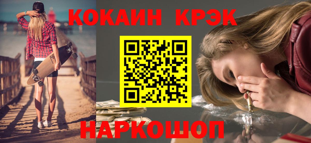 Кокаин 99% Брянск