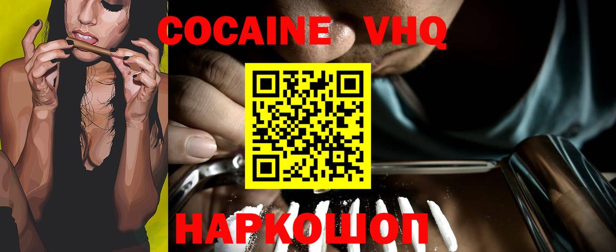 Cocaine 99%  КОКАИН  Кокаин VHQ  Брянск  Вход с VPN 