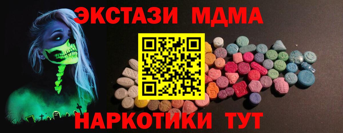 ЭКСТАЗИ  Вход с VPN  Брянск  Ecstasy Philipp Plein 