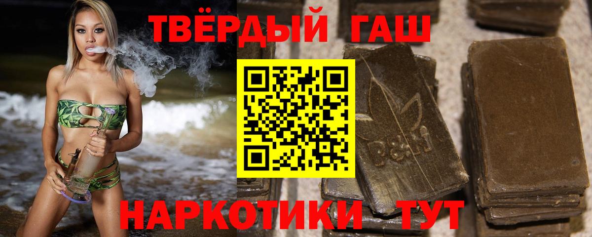 Гашиш гарик  ГАШ  ГАШ хэш  Брянск  Вход с VPN 