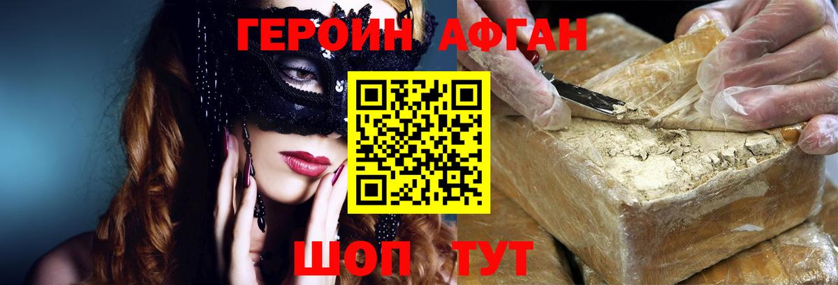 ГЕРОИН герыч  ГЕРОИН  Брянск  Вход с VPN 