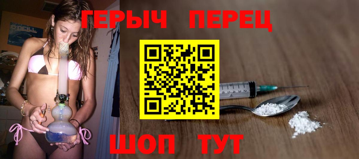 Героин хмурый Брянск