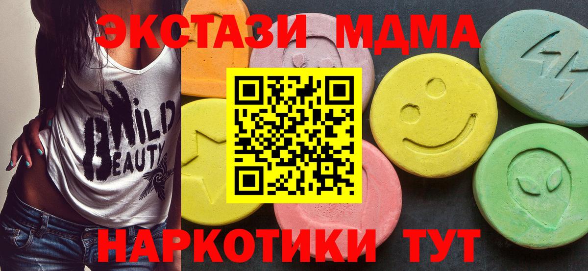 МДМА кристаллы Брянск