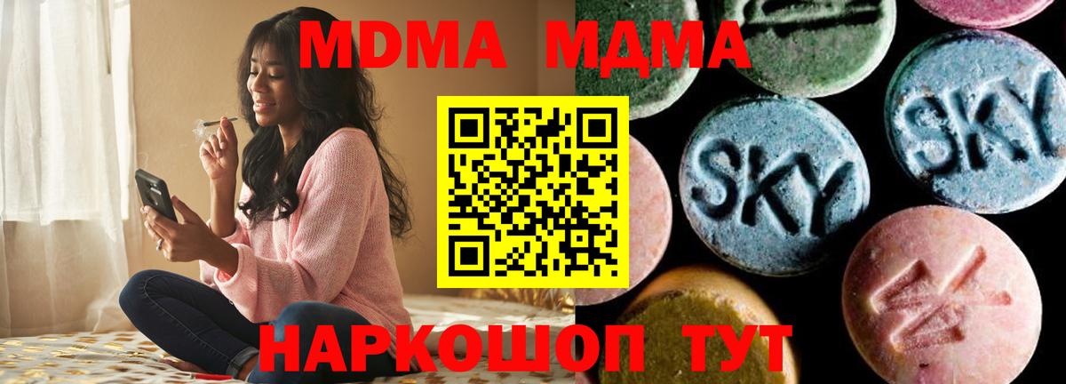 МДМА Molly  Вход с VPN  МДМА  Брянск 
