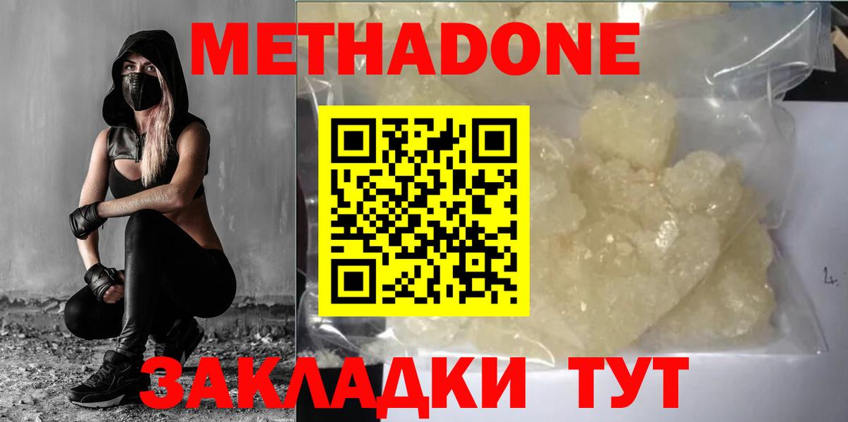 omg сайт  Метадон VHQ  Вход с VPN  Брянск 