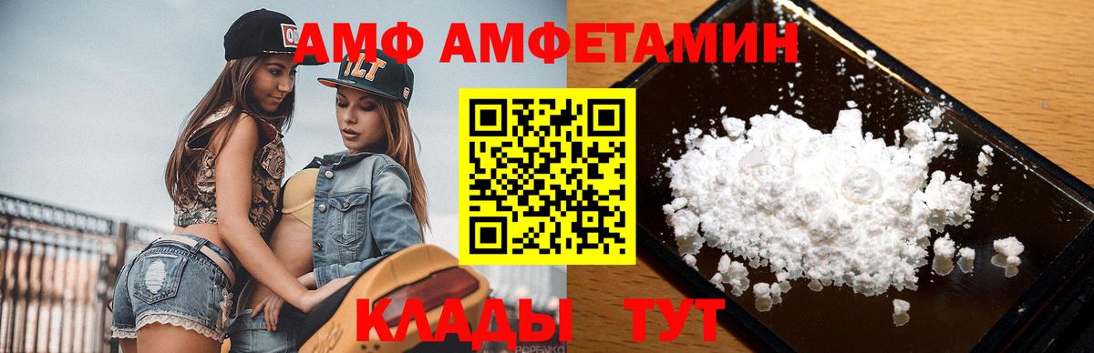 Брянск  Первитин кристалл  Метамфетамин  Вход с VPN 