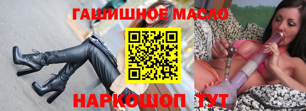 ТГК THC oil  ТГК гашишное масло  Вход с VPN  Брянск 