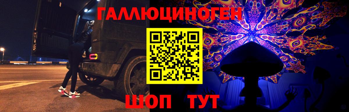 Галлюциногенные грибы ЛСД Брянск